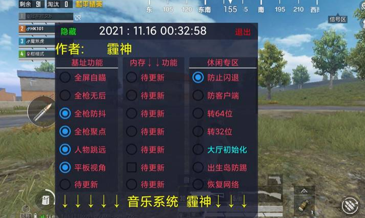 和平精英外挂木马多吗（和平精英外挂木马病毒）